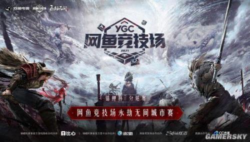 永劫无间共振联赛积分规则