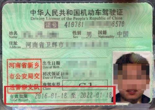 评残后对驾驶证是否有影响