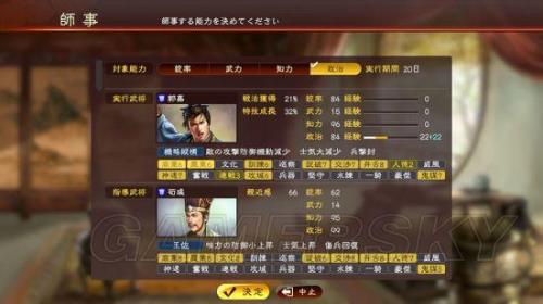 三国志13和14详细比较