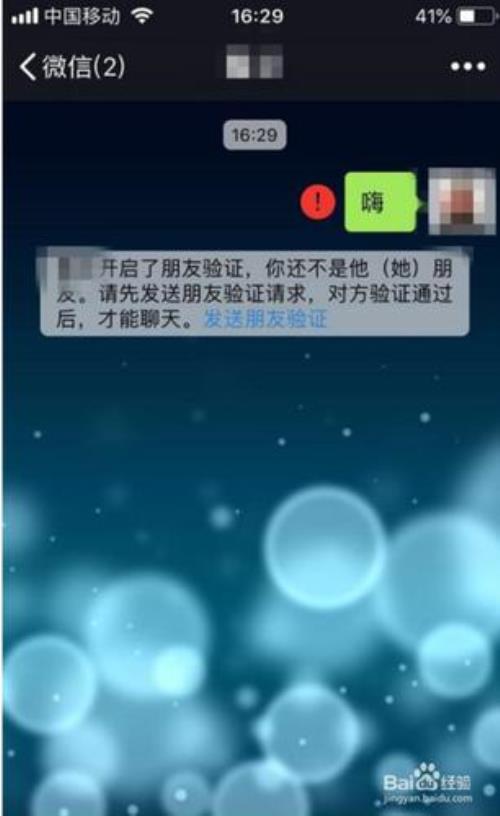 删过好友怎么知道认识多少天