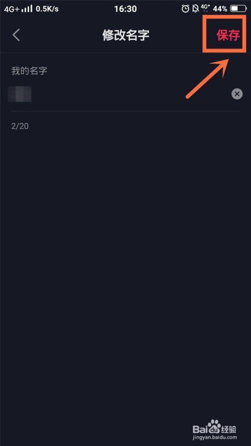 抖音修改内容暂不可用什么意思