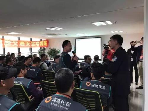 滴滴代驾面谈后等多久收到通知
