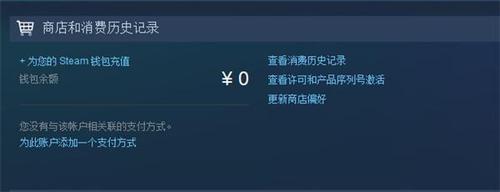 steam怎么只充17元