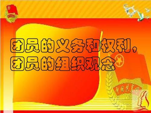 事业单位对团员关系有要求吗