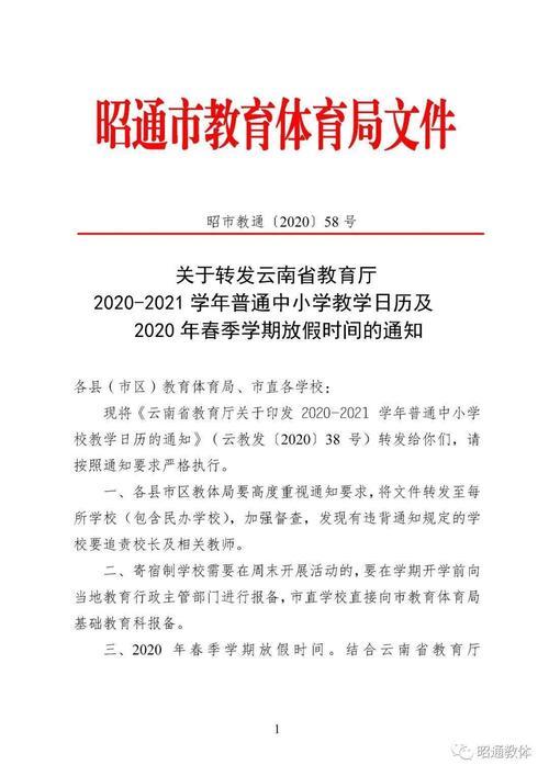 15年民师新政策
