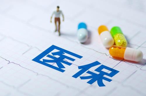 医疗保障资金支付范围