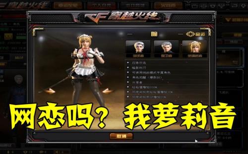 cf端游商城能买的英雄级角色
