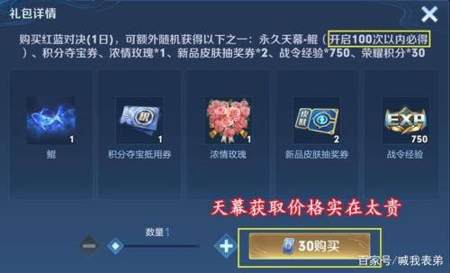 王者荣耀天幕可以用多久