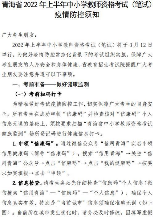 广东教资考试需要健康承诺书吗
