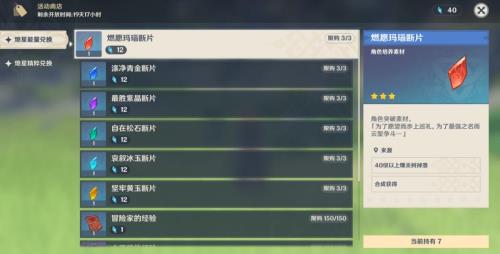 原神前期多少体力上限够用