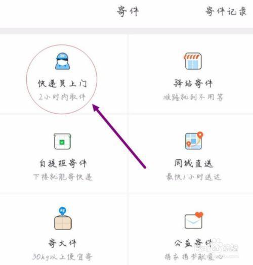 菜鸟裹裹取件条形码怎么查