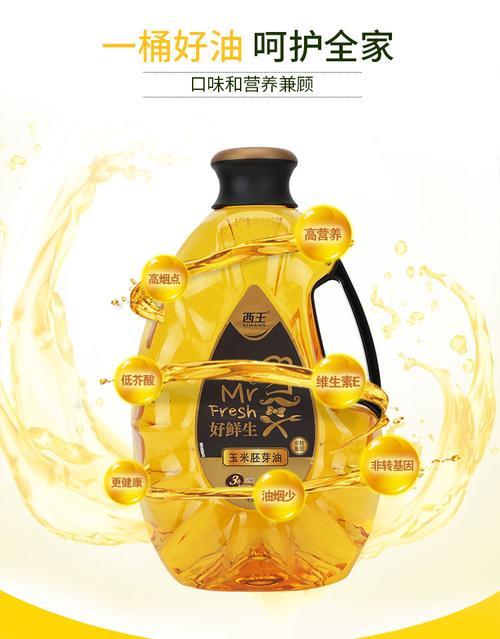 久餐鲜生食用油是哪里生产的