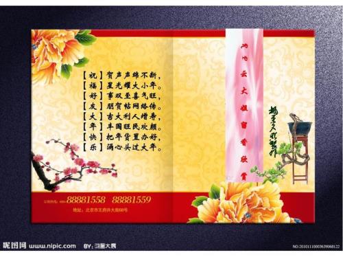 兔年新年贺词七字押韵
