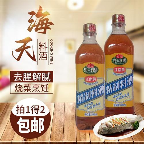 海天料酒江南黄是勾兑的吗