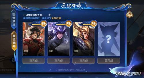 王者蓝色熟练度需要多少分