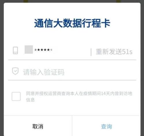 行程卡延迟怎么解决