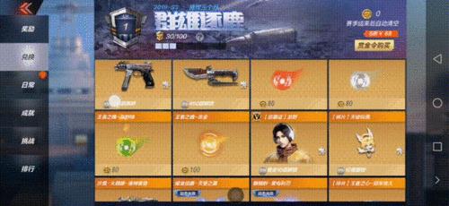 穿越火线s1赏金令什么时候出