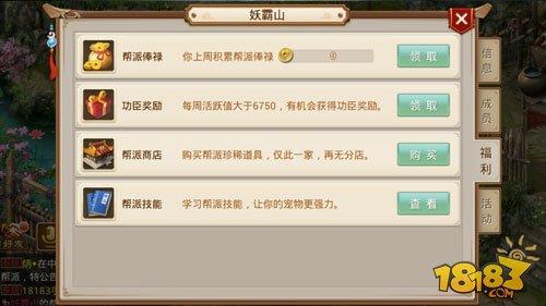 口袋版帮派建设队帮派有什么用