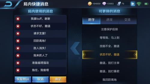 王者荣耀录制或投射内容怎么关