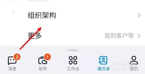 钉钉管理员后怎么看有无迟到