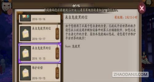 阴阳师帐号忘记了怎么办