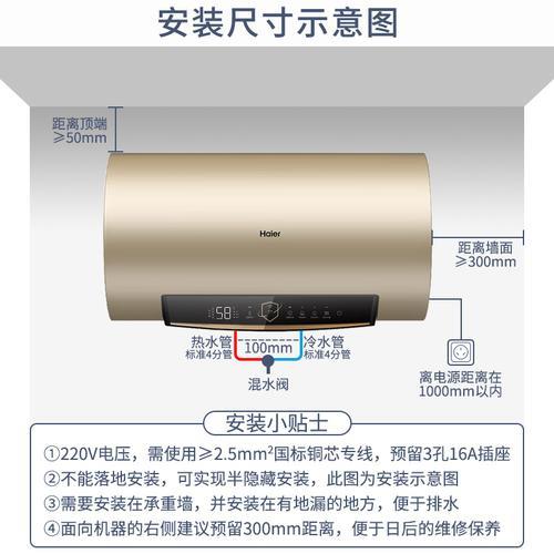 海尔电热水器型号含义是什么