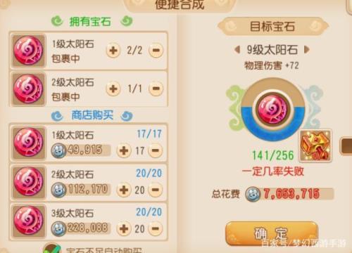梦幻手游宝石什么时候最便宜