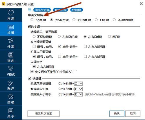 电脑打字怎么切换中文