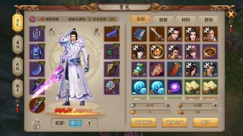 天龙八部手游和荣耀版有区别吗