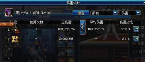 地下城怎么知道自己几觉
