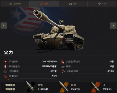 坦克世界10级重坦排行