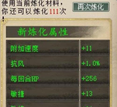大话2三转后修正还可以改吗