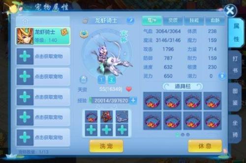 神武4成就怎么快速刷到金龙