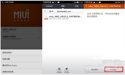 如何卡刷miui