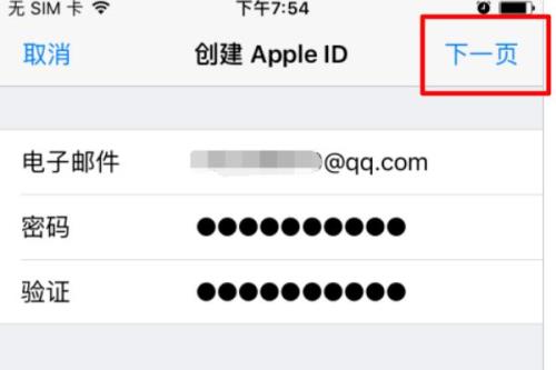 苹果id正在更新设置用不了
