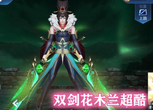 曜澜李白花木兰哪个值得买