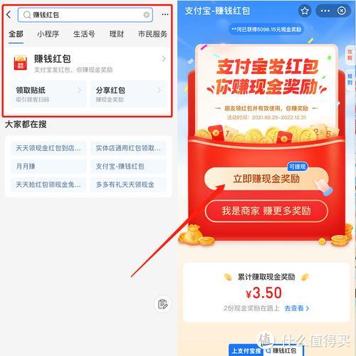 支付宝扫的红包哪里可以使用