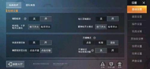 和平精英六调三是什么意思