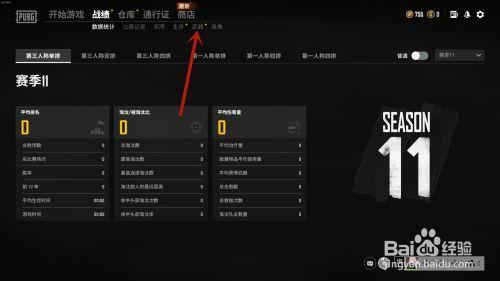 绝地求生熟练度怎么快速升到80级