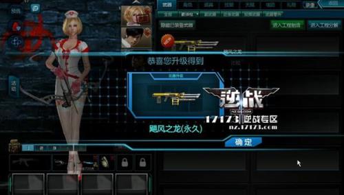 逆战如何升级速度快