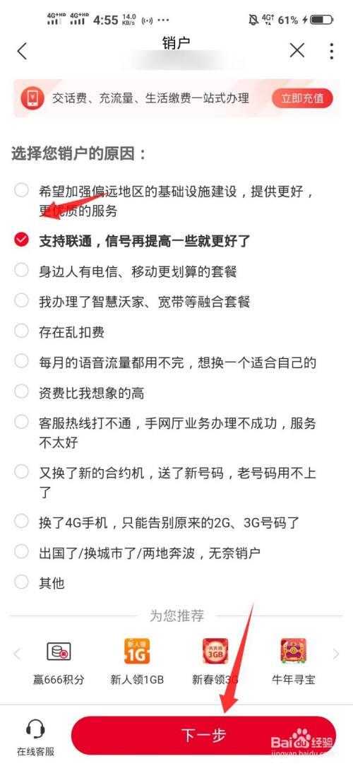 怎么自己注销手机副卡
