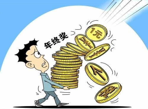 上班半个月算一个月年终奖吗