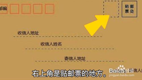 邮编正确格式怎么写
