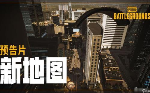pubg更新后帝斯顿地图怎么没有了