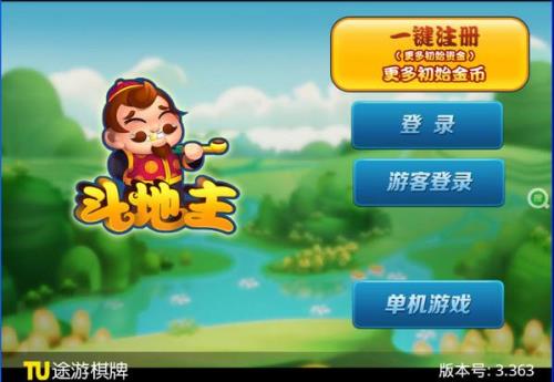 手机版途游斗地主怎么改名字