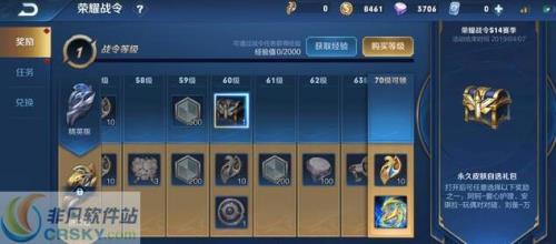 战令100场娱乐模式能够升多少级