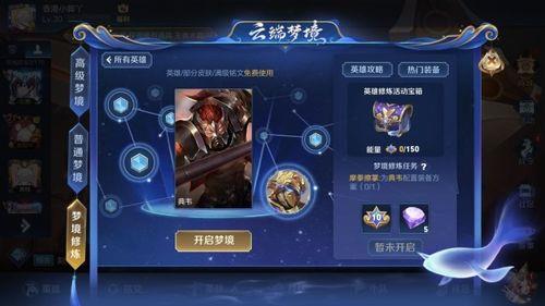 觉悟试炼可以领几个皮肤