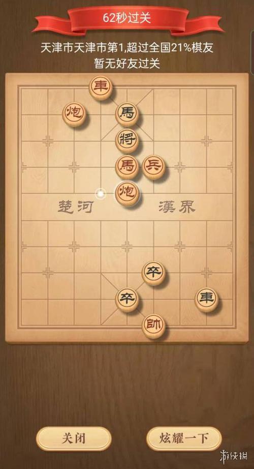 天天象棋一局多久