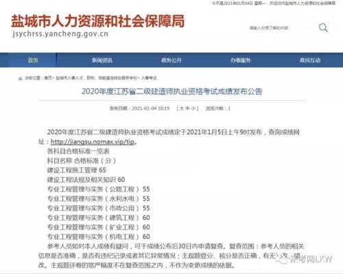 2020年的二级建造师注册时间