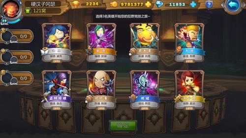 英雄杀世界模式小兵技能搭配